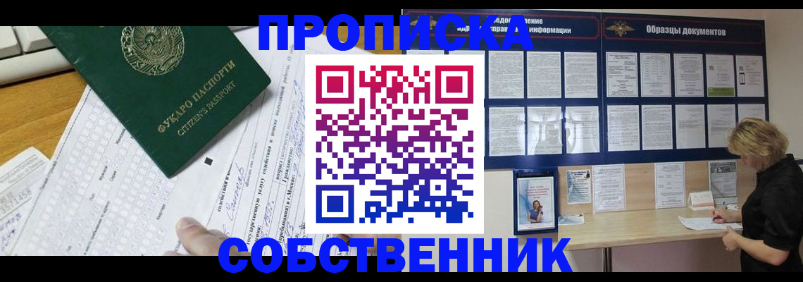 пропишу в квартире в Шлиссельбурге