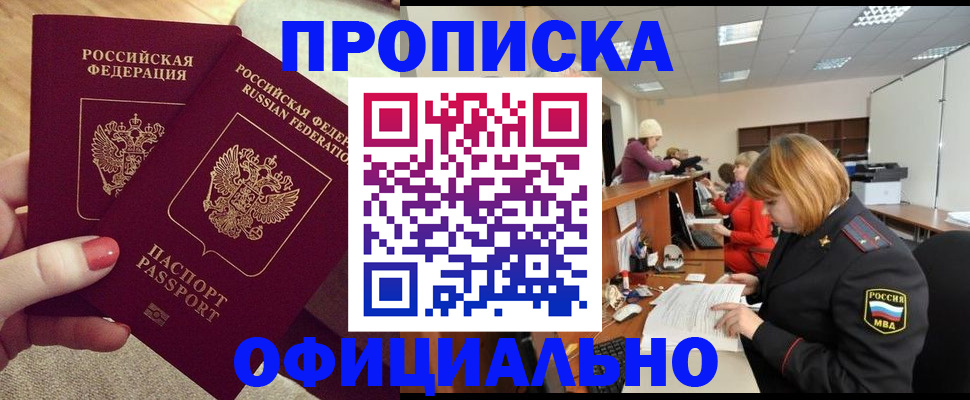 временная регистрация адрес в Шлиссельбурге