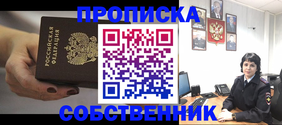 прописка иностранных граждан в Шлиссельбурге