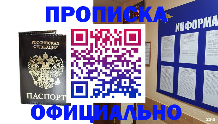 где прописаться в Шлиссельбурге